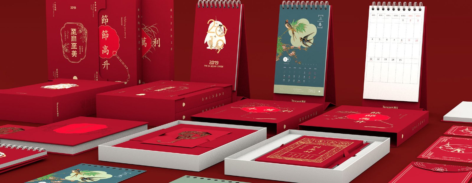腾讯「节节高升」新年礼盒